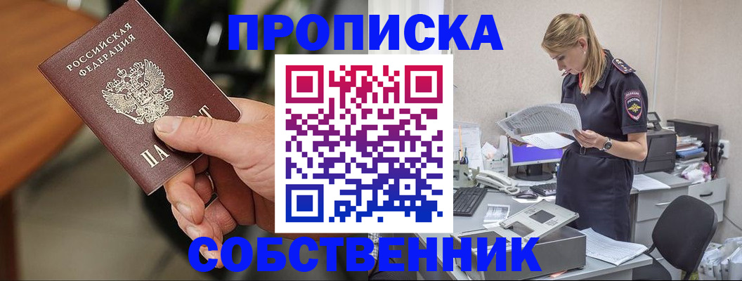 временная регистрация для всех в Вичуге