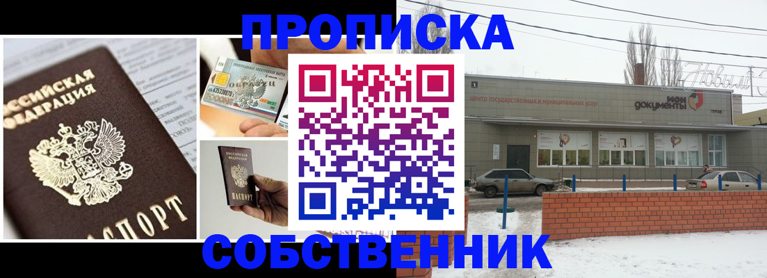 регистрация для школы в Вичуге